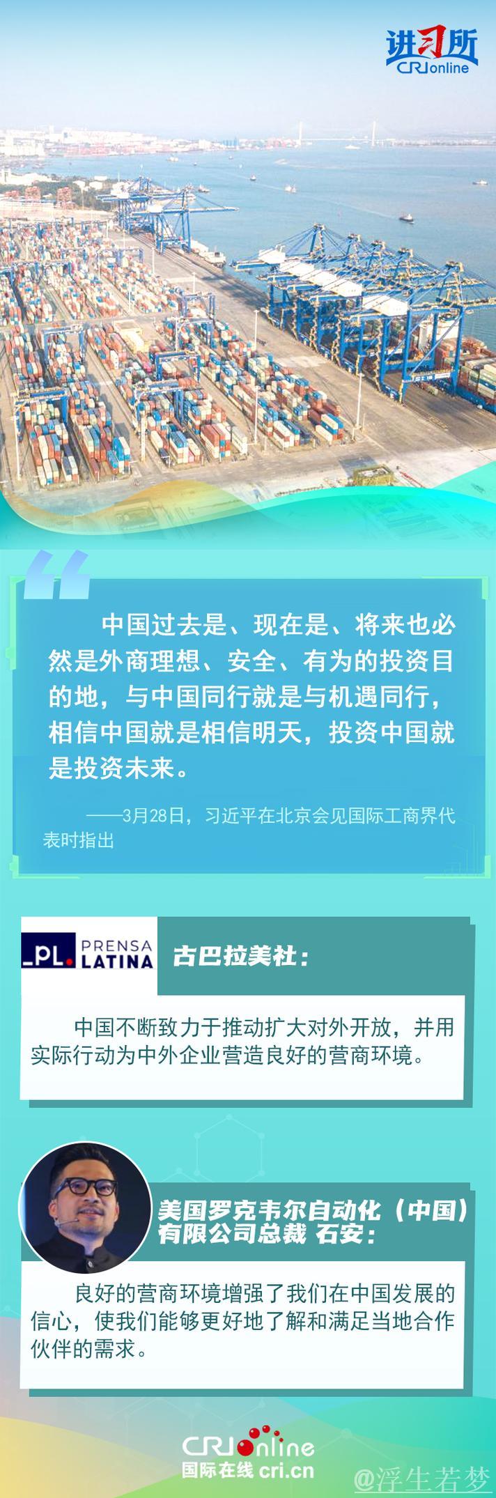新华社评论员：携手中国，共享机遇