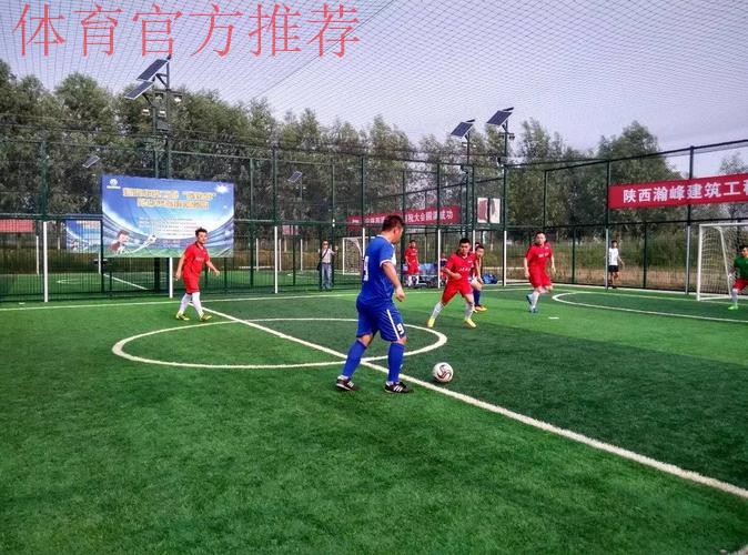 笼式足球首日收官 激烈对抗展现全运魅力