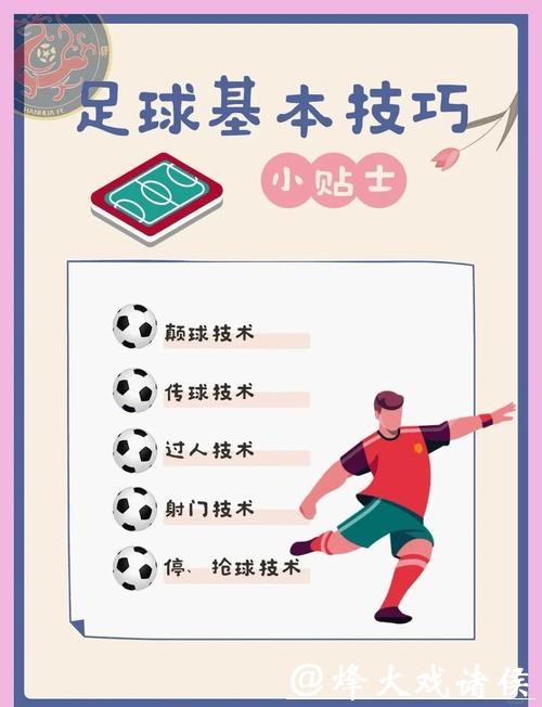 深入解析世界杯买球技巧，教你轻松赢钱