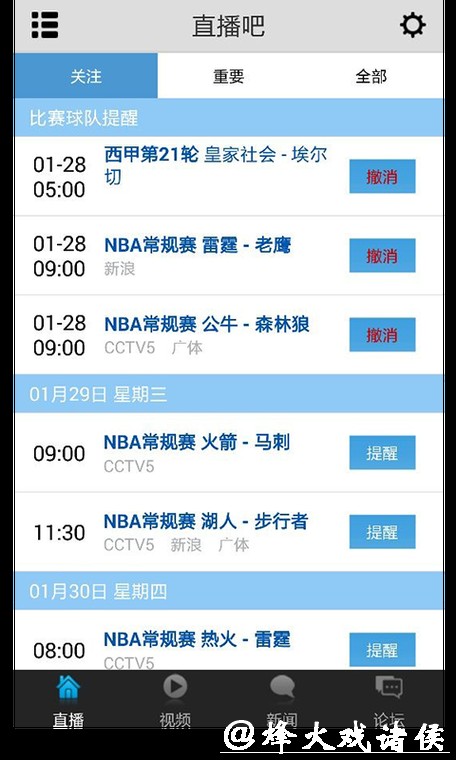 世界杯直播入口最新平台大盘点 世界杯直播入口最新平台大盘点