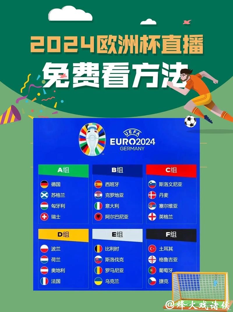 高清国际世界杯直播平台解析 高清国际世界杯直播平台解析