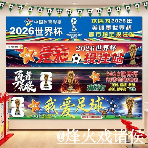世界杯滚球地址说明，登录问题和玩法区别参考