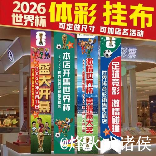世界杯揭幕战盘口指南，参考思路与赔率区别参考
