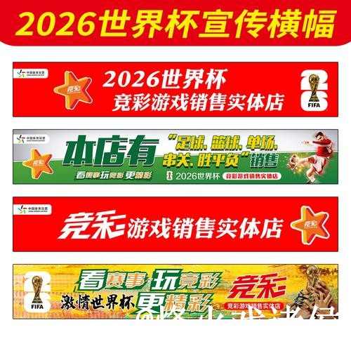2026世界杯赛事竞猜怎么选?参与方式和使用体验参考 2026世界杯赛事竞猜怎么选?参与方式和使用体验参考