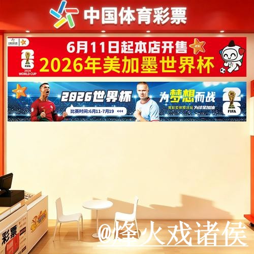 美加墨世界杯竞猜平台地址说明,地址变化和手机端进入参考 美加墨世界杯竞猜平台地址说明,地址变化和手机端进入参考